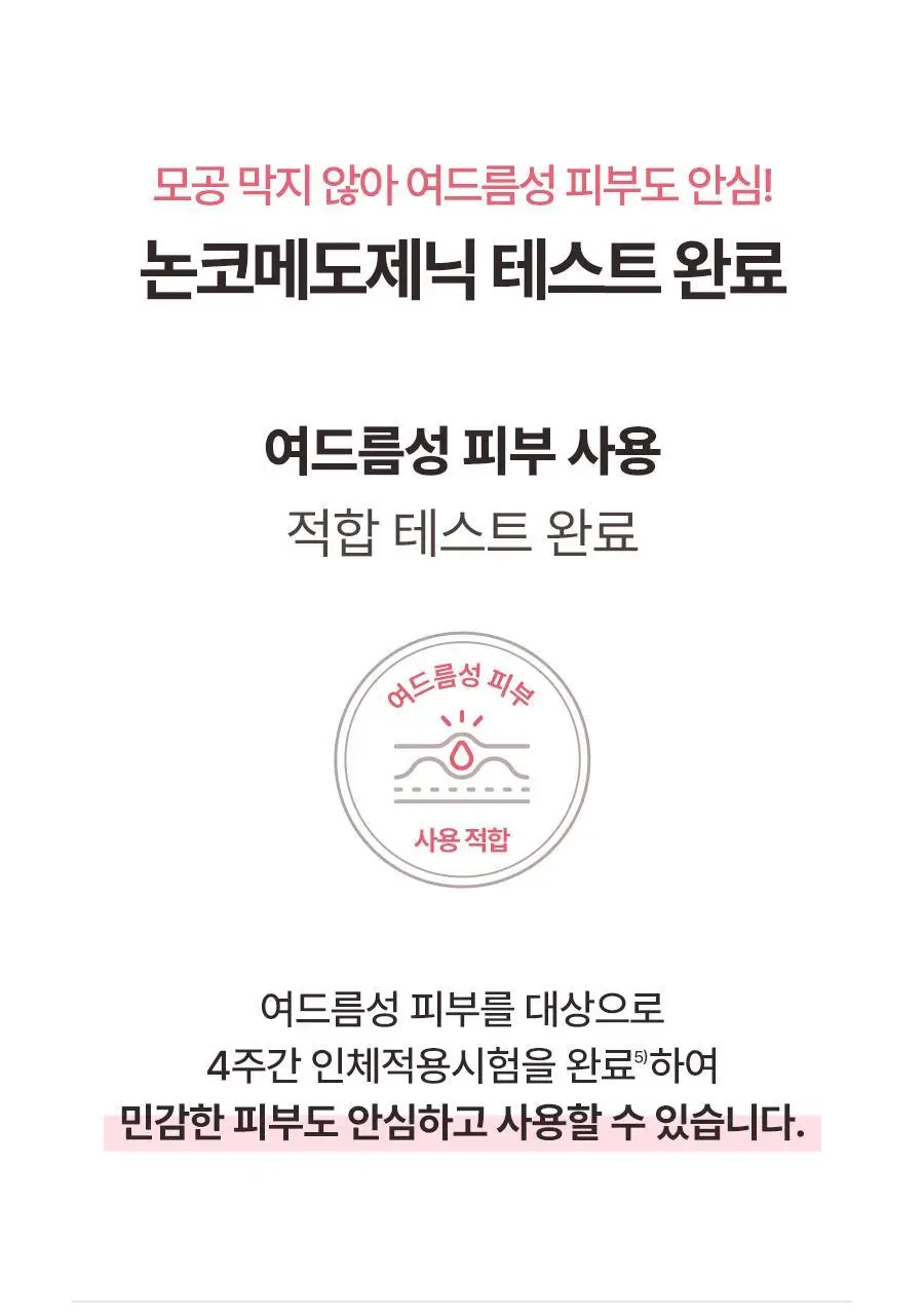 [단독기획] 토리든 셀메이징 저분자 콜라겐 탄력 크림 60ml 기획 (+20ml) 상세페이지 29